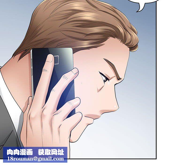 我老公是双胞胎第43话