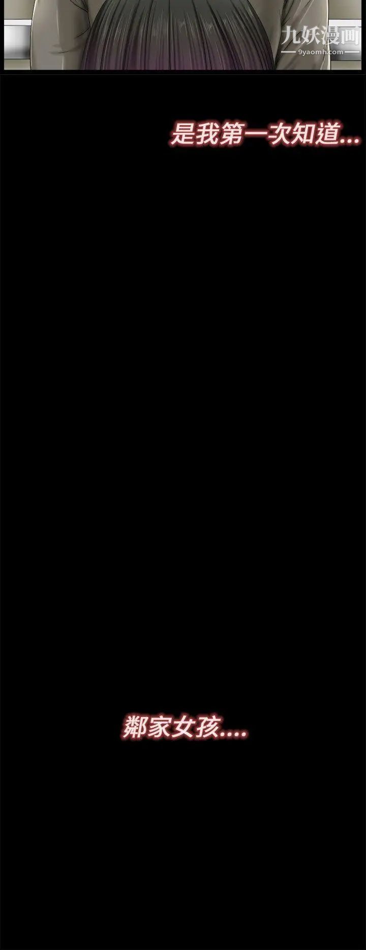 我的大叔鄰家少女第1話