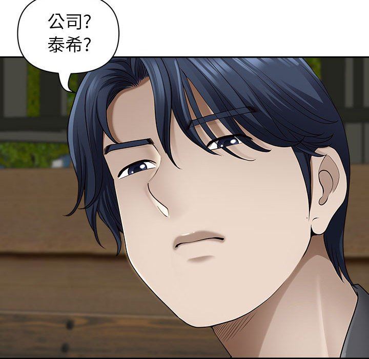 我老公是雙胞胎第43話