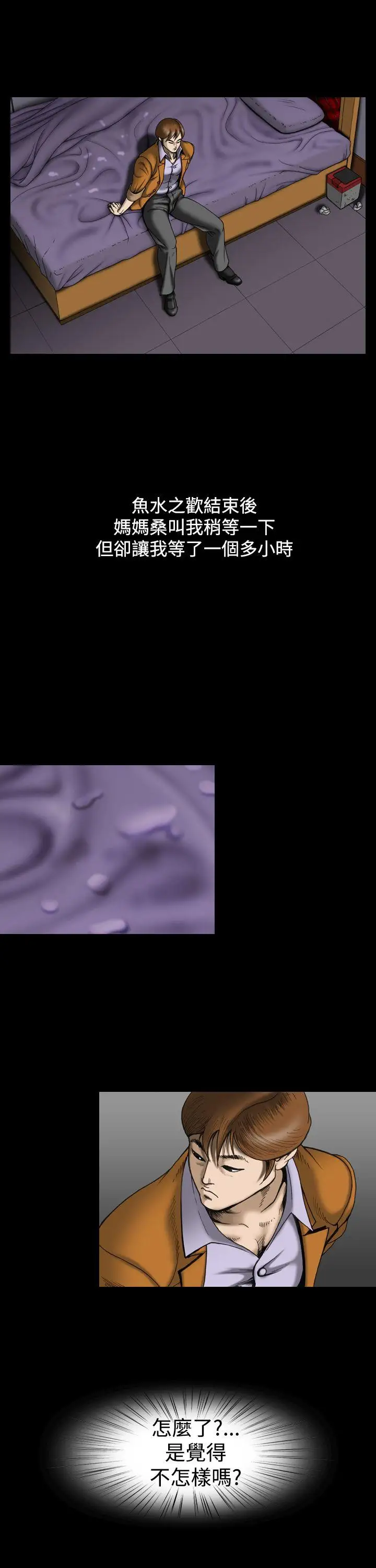 上流社會第25話