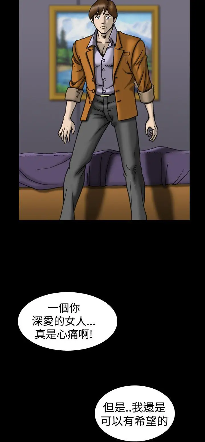 上流社会第25话