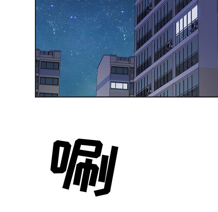 我老公是雙胞胎第43話