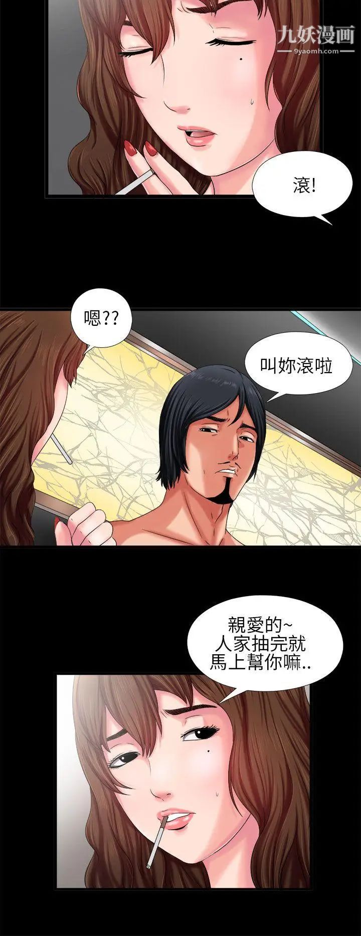 我的大叔鄰家少女第2話