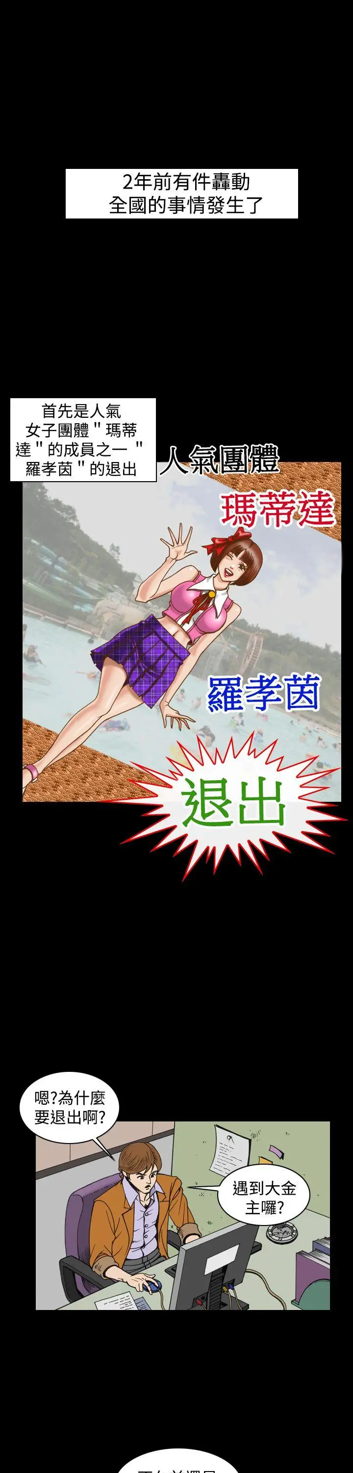 上流社会第26话