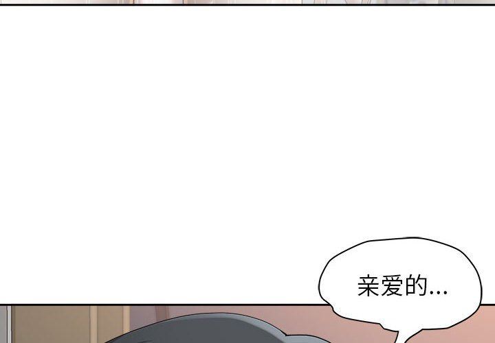 我老公是双胞胎第44话