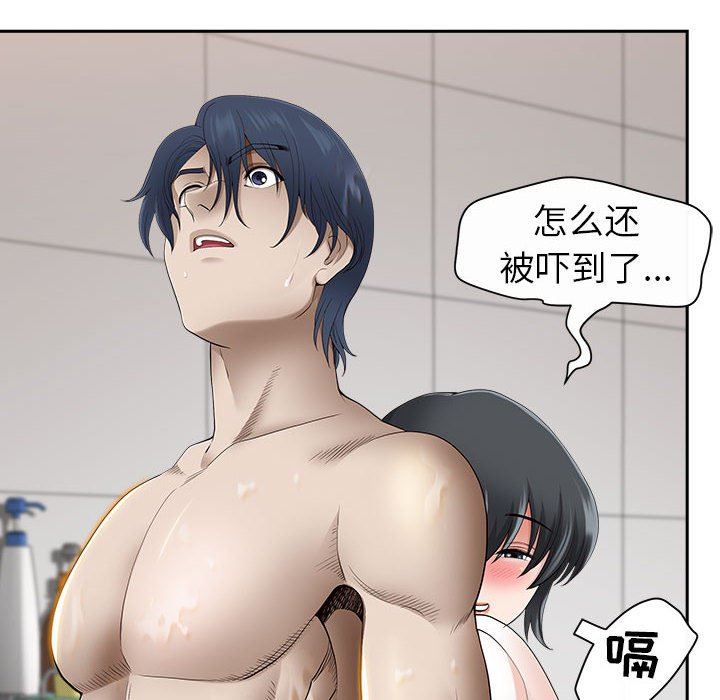 我老公是双胞胎第44话