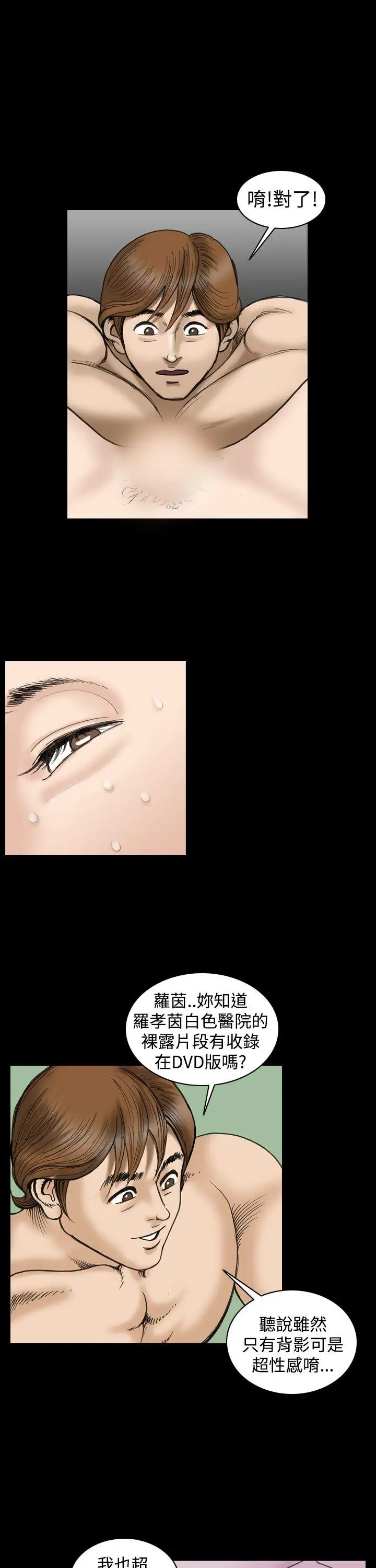 上流社會第26話