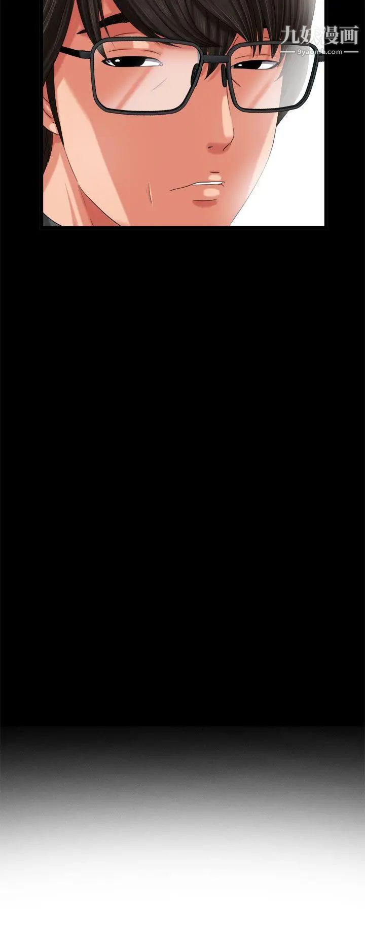 我的大叔邻家少女第3话