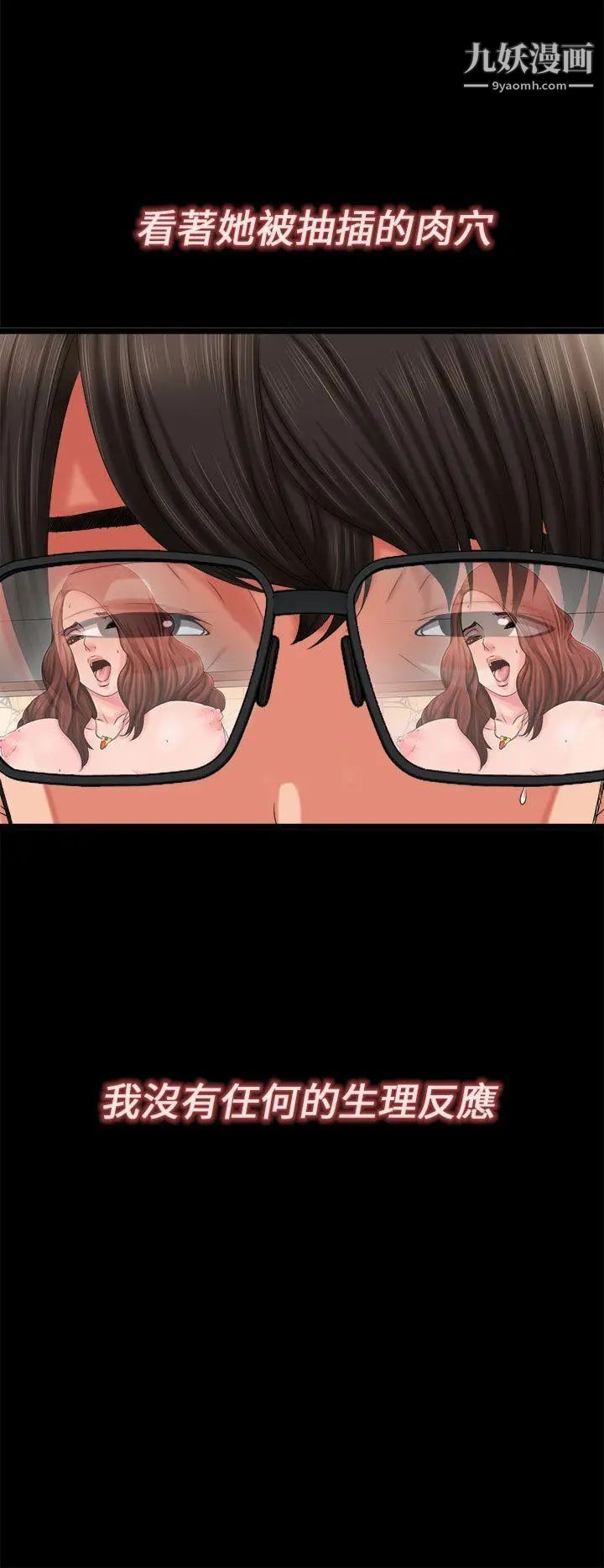 我的大叔邻家少女第3话