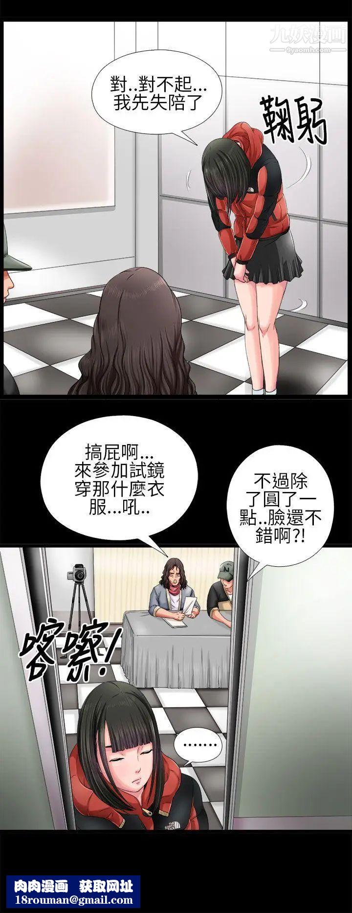 我的大叔邻家少女第3话