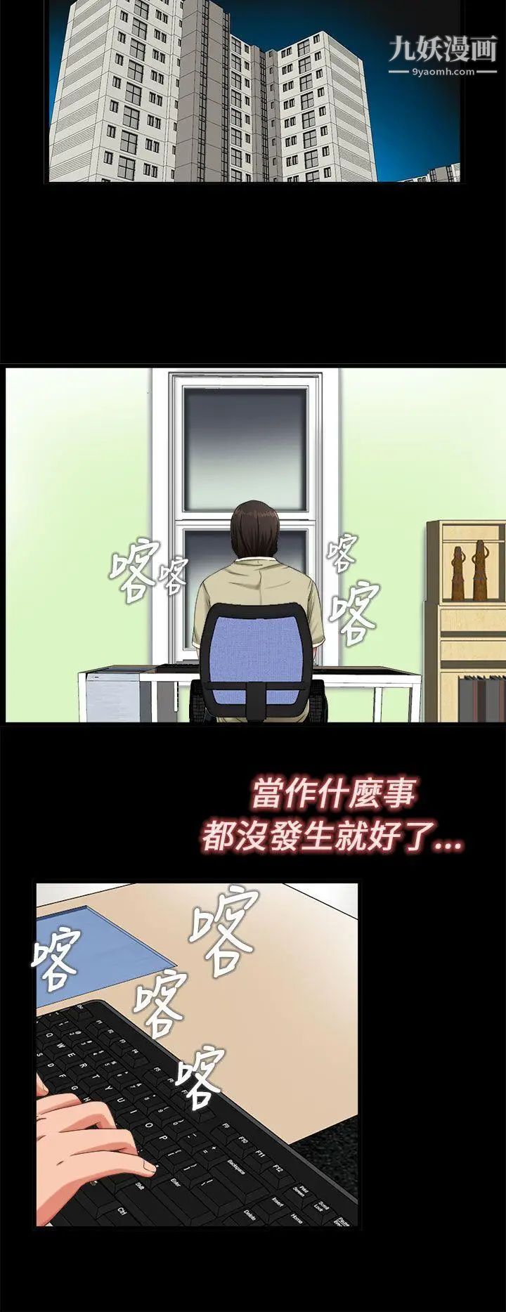 我的大叔邻家少女第3话