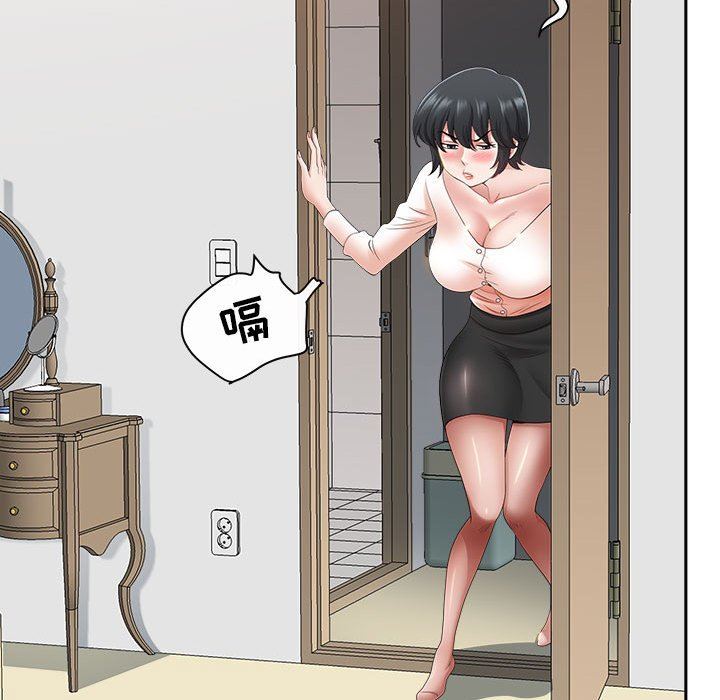 我老公是双胞胎第44话