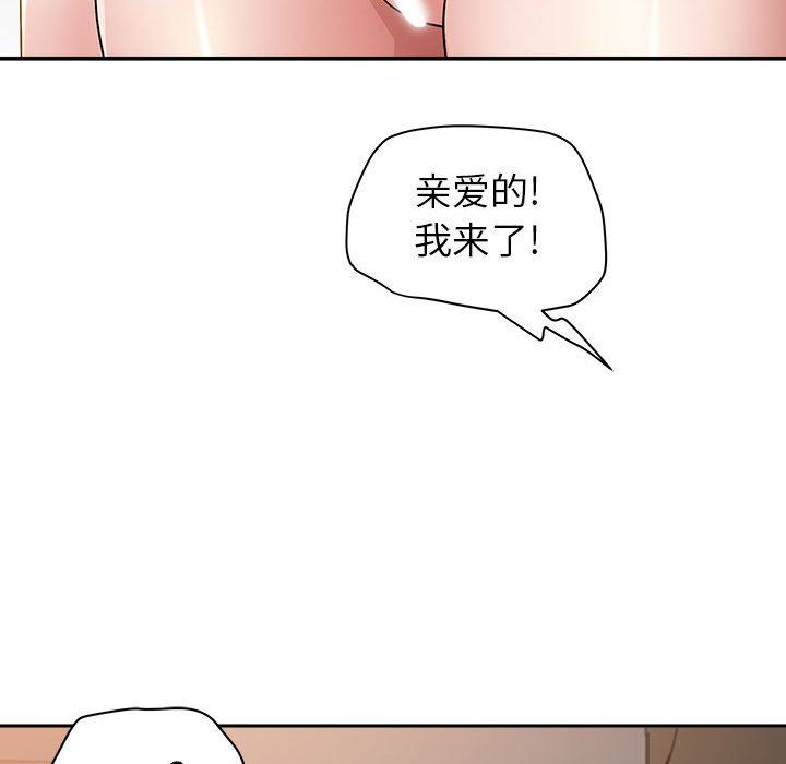 我老公是雙胞胎第44話
