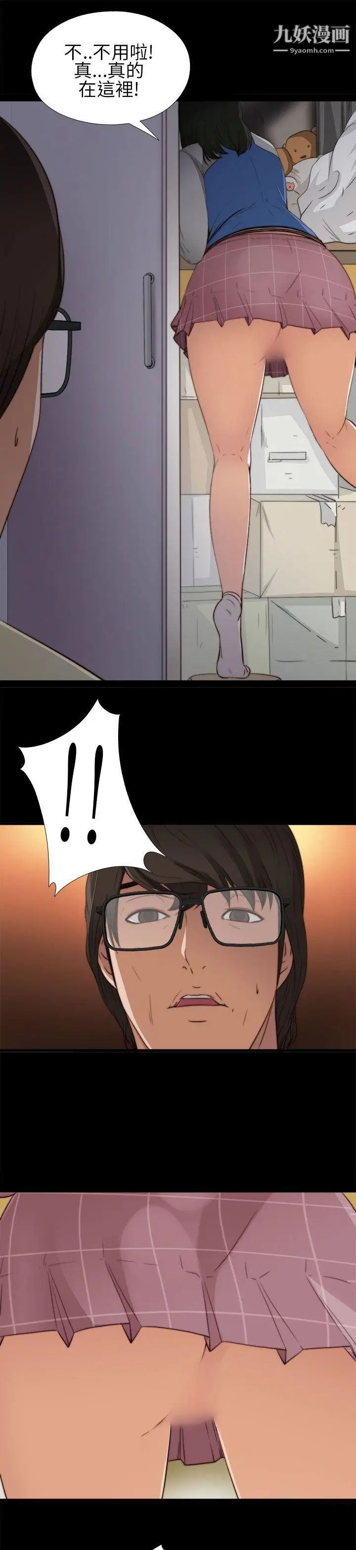 我的大叔邻家少女第4话