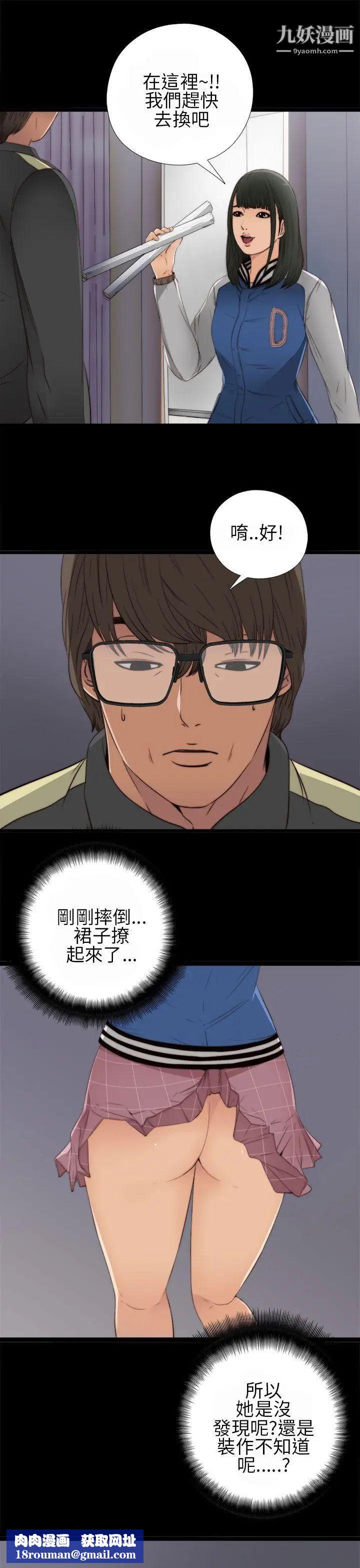 我的大叔邻家少女第4话