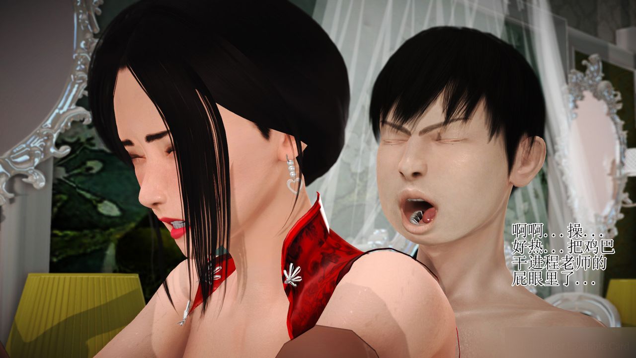 [3D]暴露老妈之程老师篇第11话