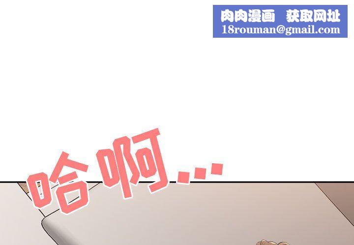 我老公是双胞胎第45话