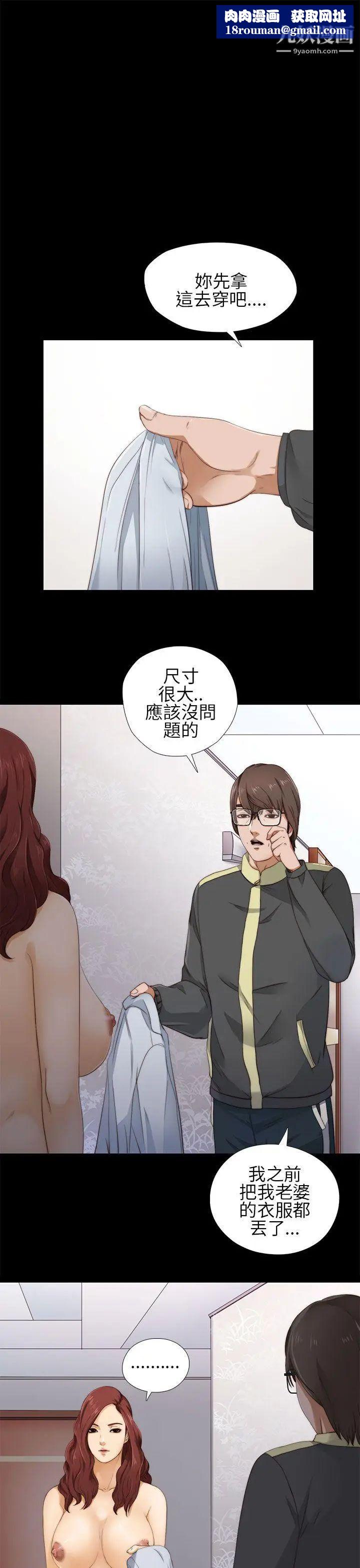 我的大叔邻家少女第5话