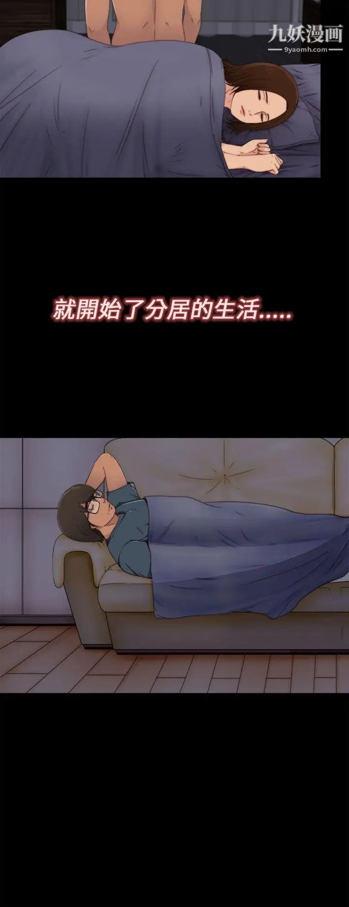 我的大叔鄰家少女第5話