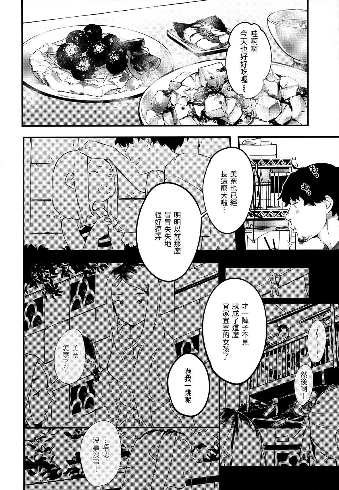 [楝蛙]春と青[未来数位中文][无修正][楝蛙]春と青[未来数位中文][无修正]