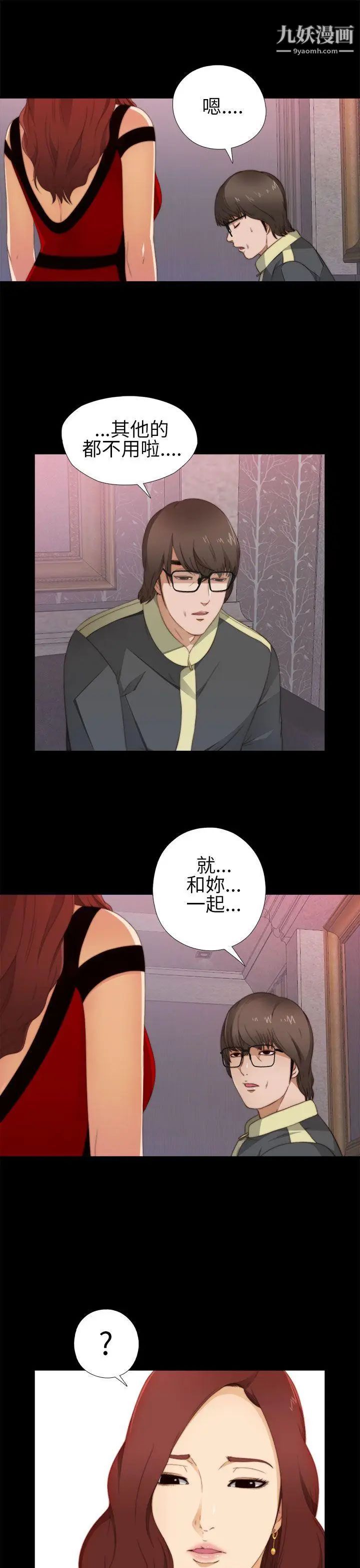 我的大叔邻家少女第6话
