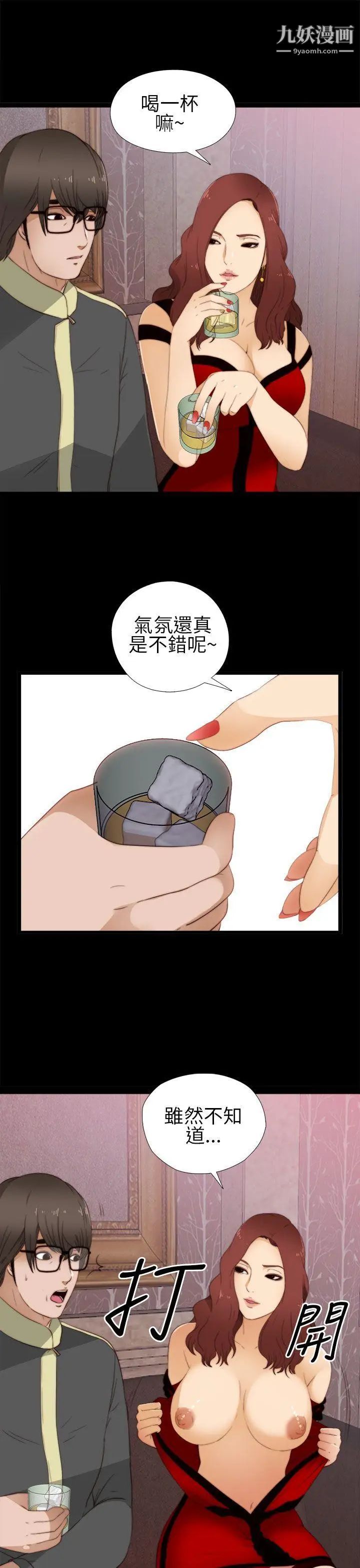 我的大叔邻家少女第6话