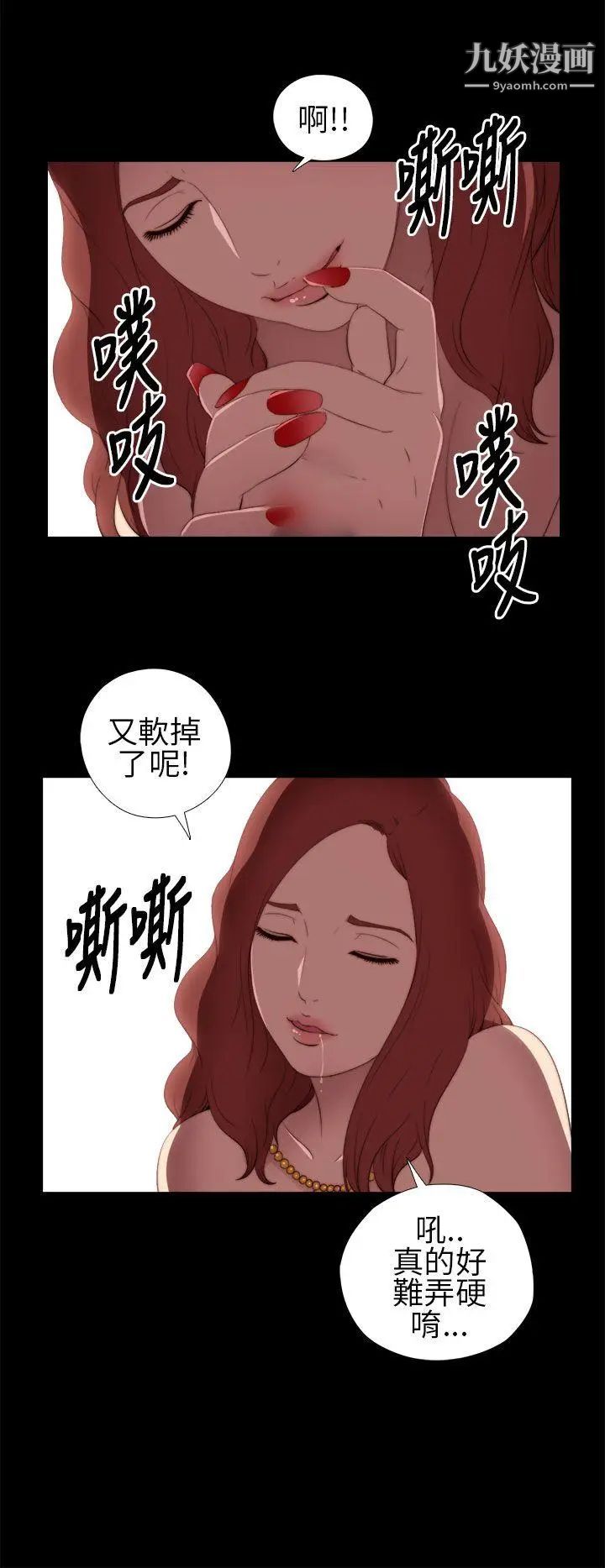 我的大叔邻家少女第6话