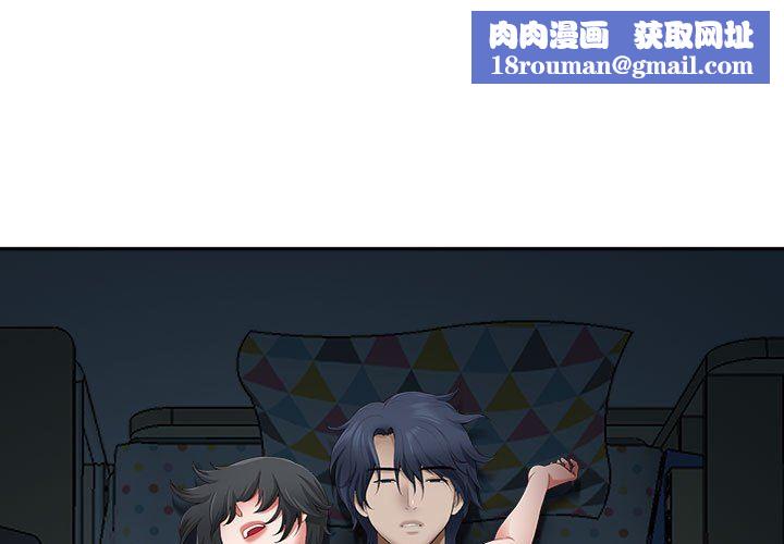 我老公是双胞胎第46话