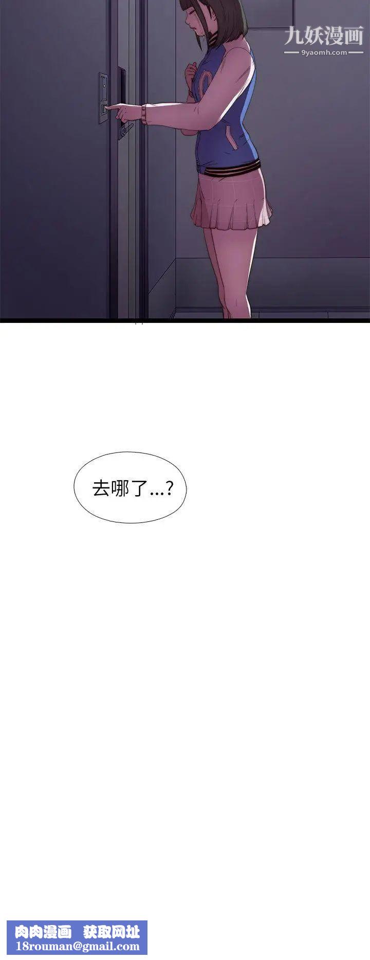 我的大叔邻家少女第6话