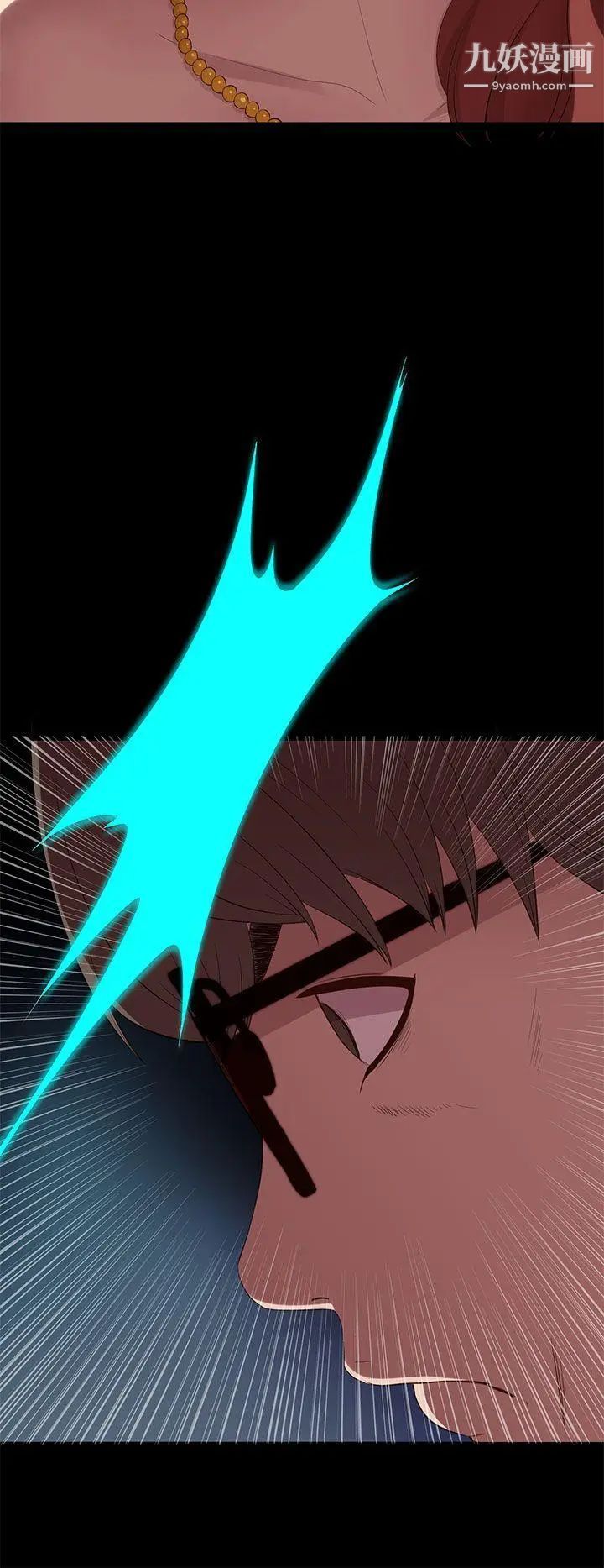 我的大叔邻家少女第7话