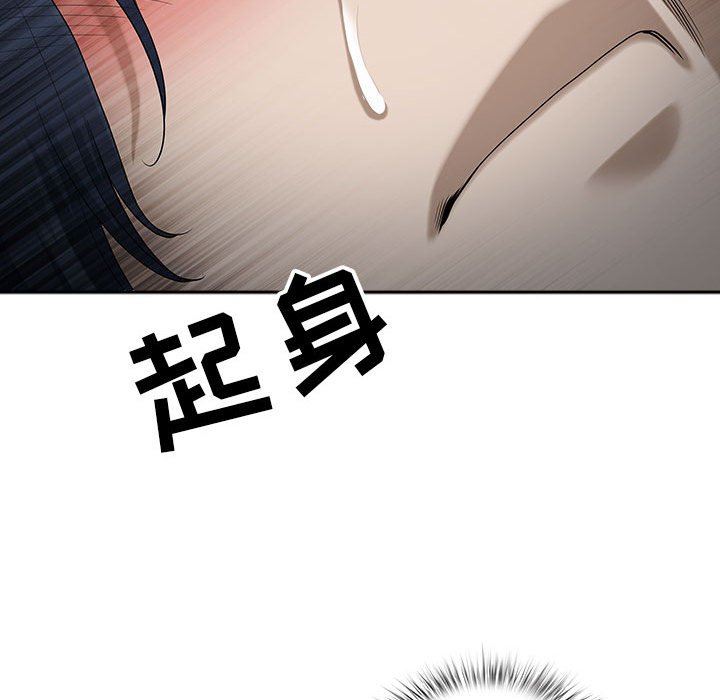 我老公是雙胞胎第46話