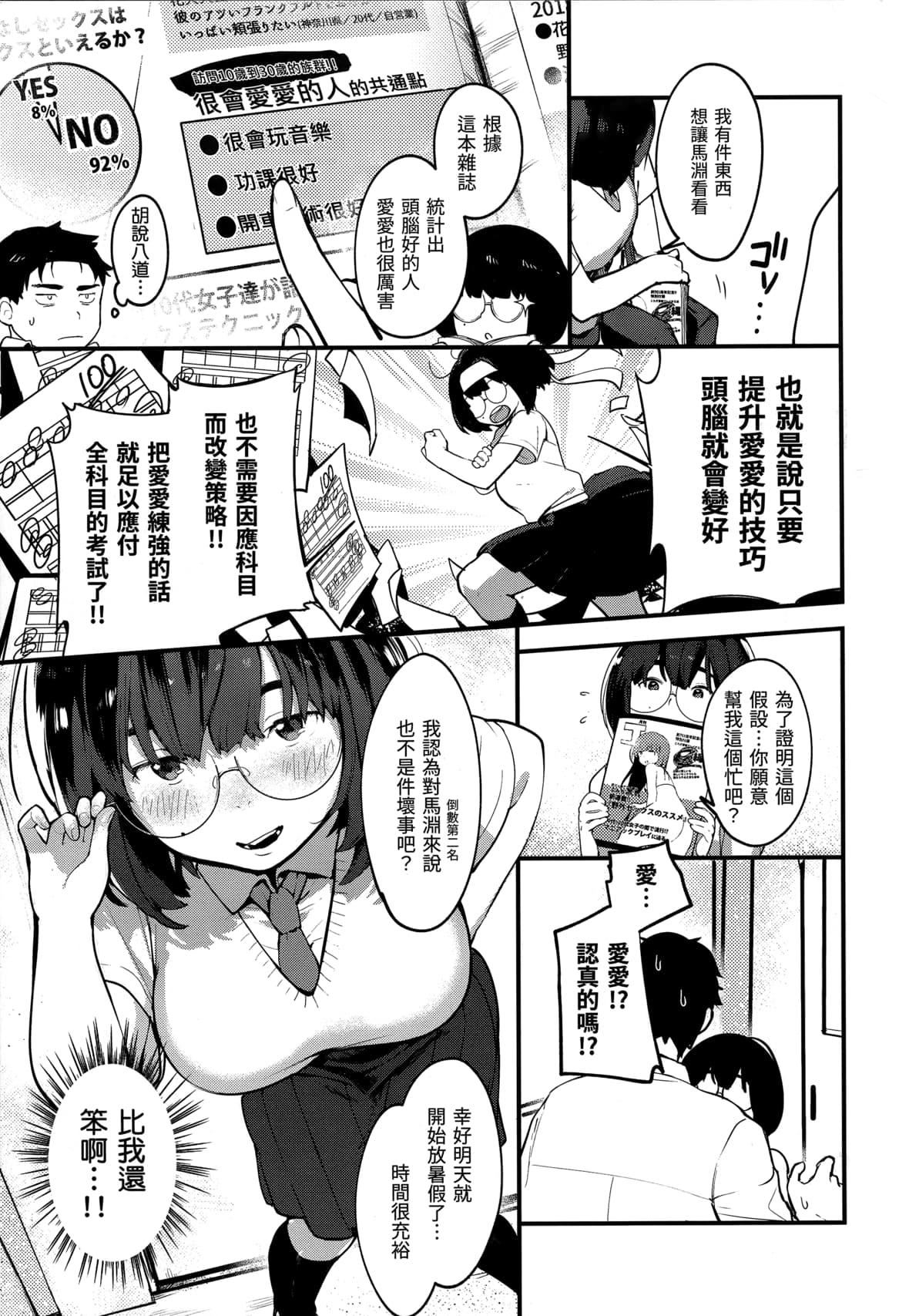 [楝蛙]春と青[未來數位中文][無修正][楝蛙]春と青[未來數位中文][無修正]