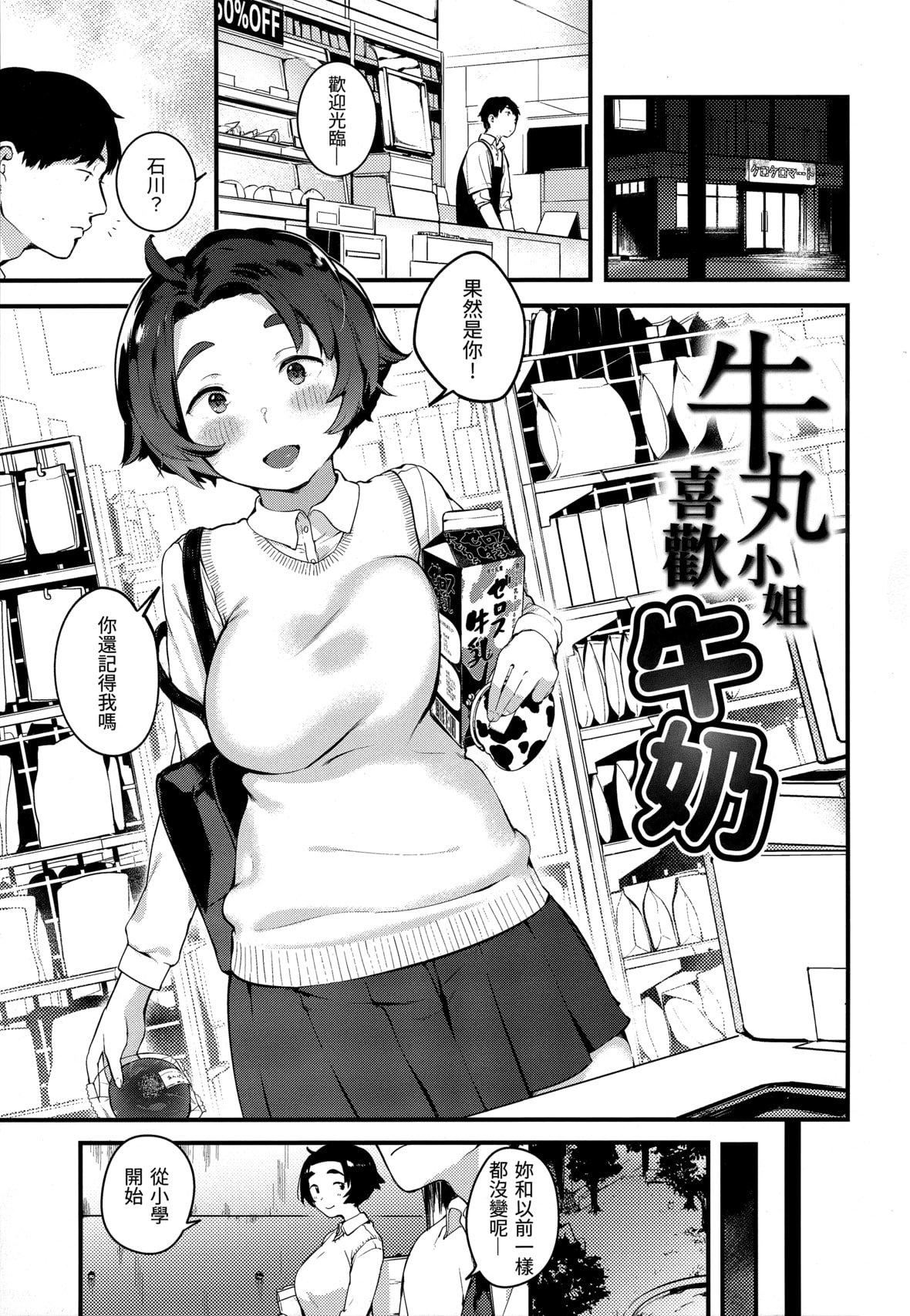 [楝蛙]春と青[未来数位中文][无修正][楝蛙]春と青[未来数位中文][无修正]