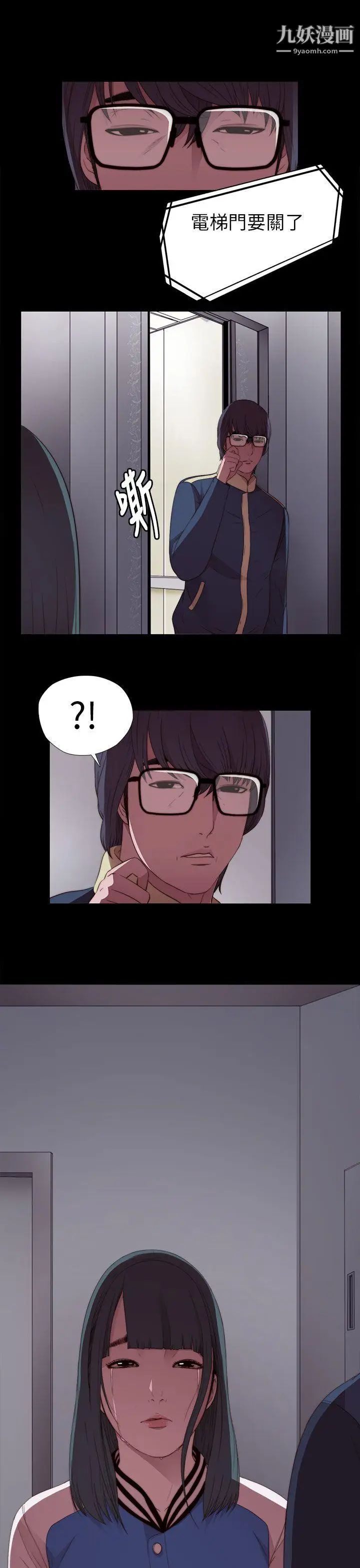 我的大叔鄰家少女第7話