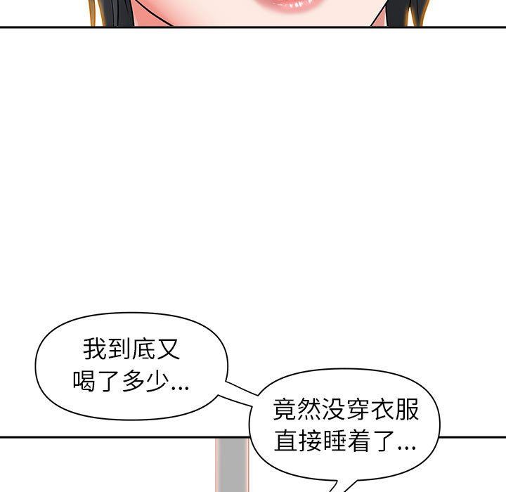 我老公是双胞胎第46话