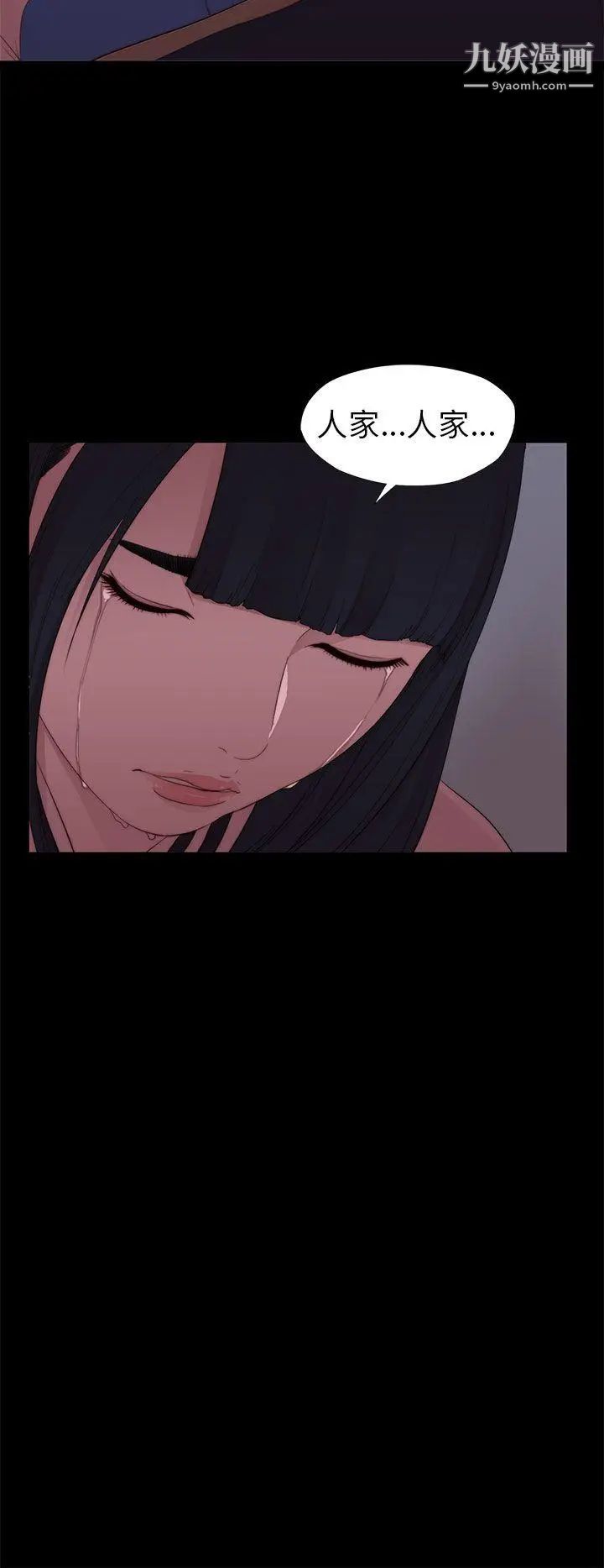 我的大叔鄰家少女第7話