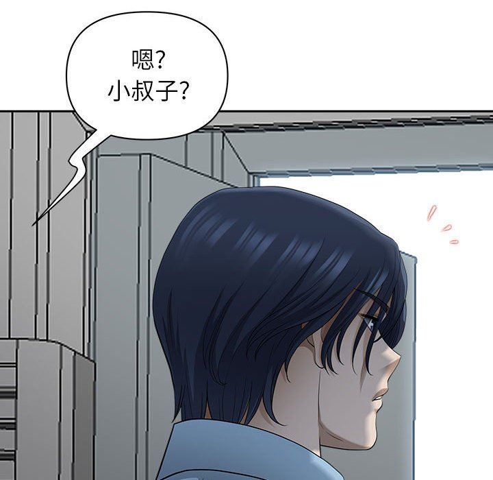 我老公是双胞胎第46话