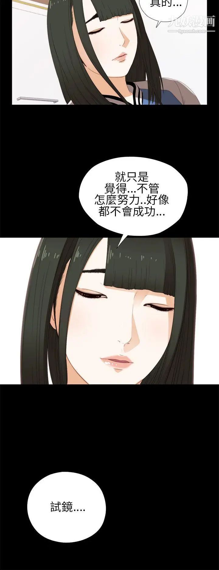 我的大叔邻家少女第8话