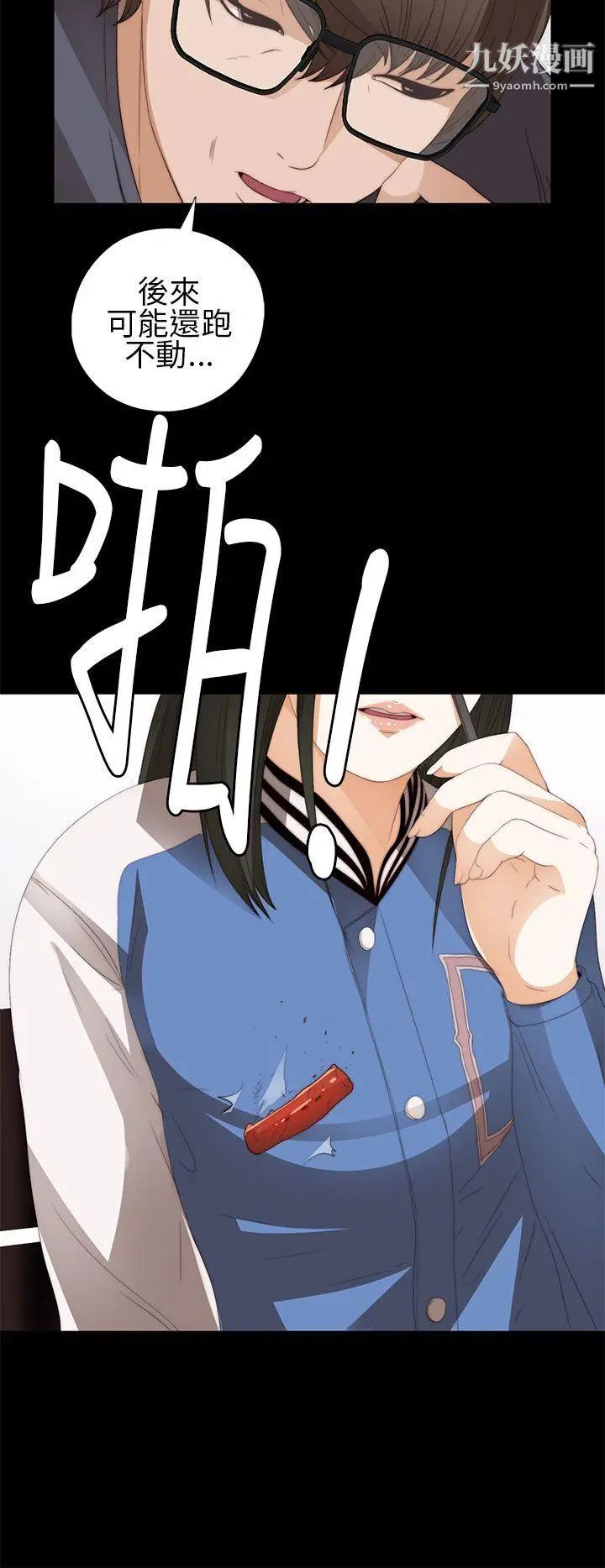 我的大叔鄰家少女第8話