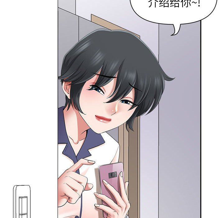 我老公是双胞胎第46话