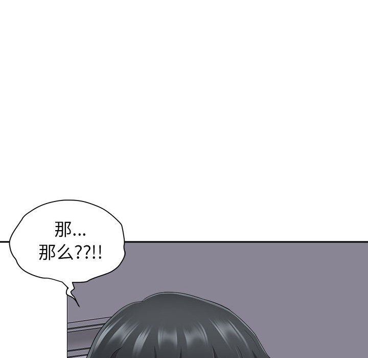 我老公是双胞胎第46话