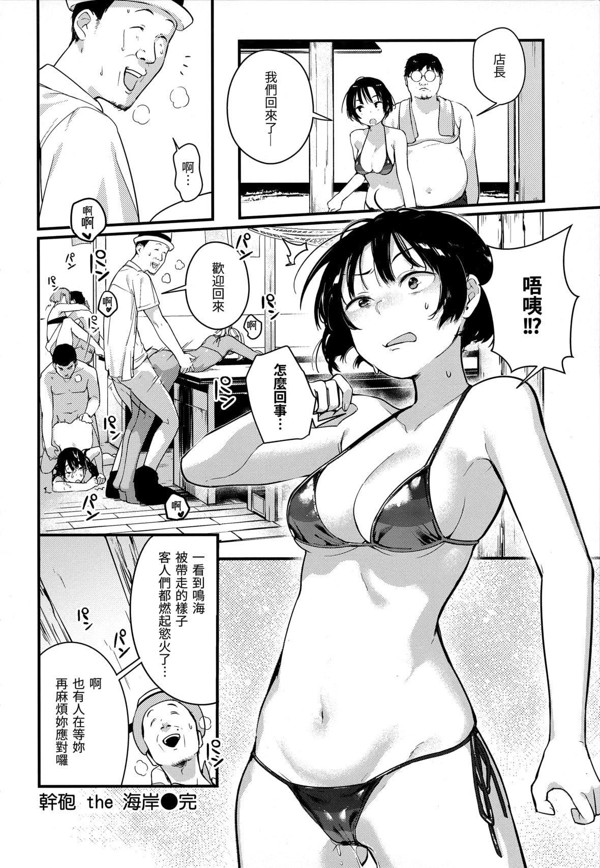 [楝蛙]春と青[未来数位中文][无修正][楝蛙]春と青[未来数位中文][无修正]