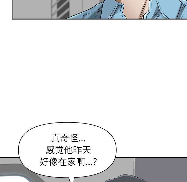 我老公是双胞胎第47话