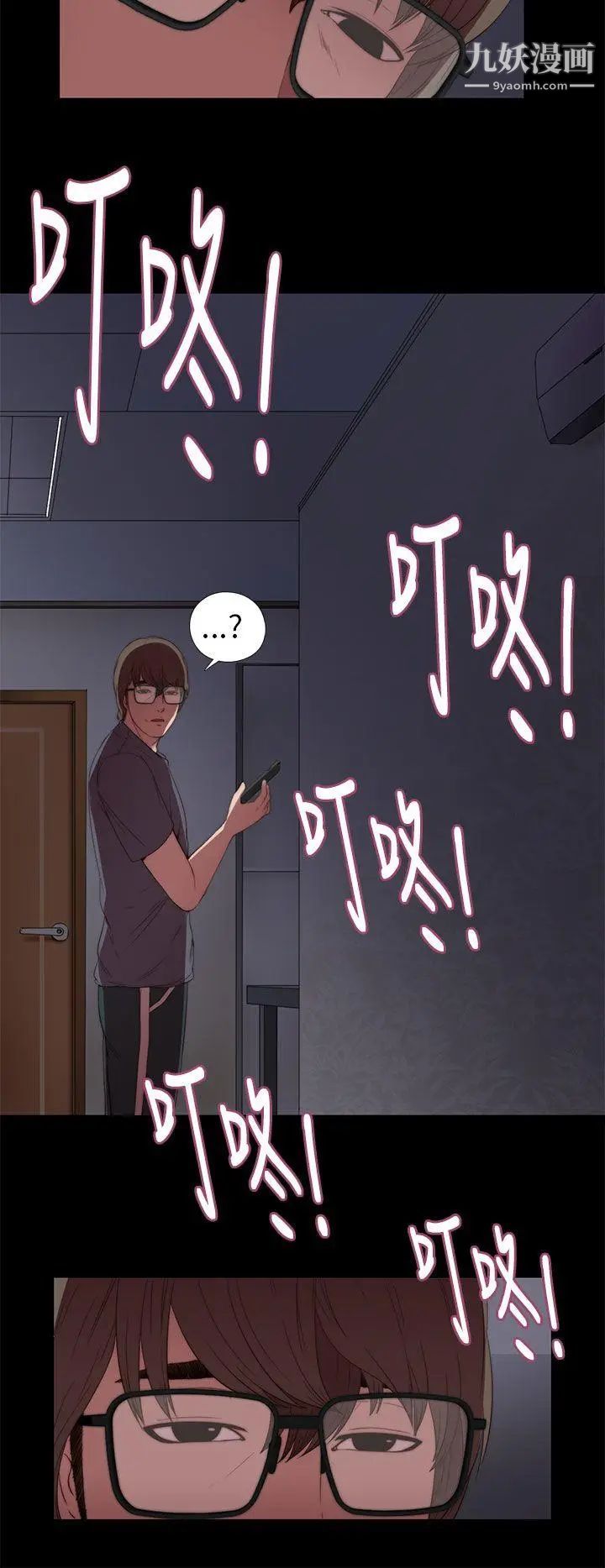 我的大叔邻家少女第8话