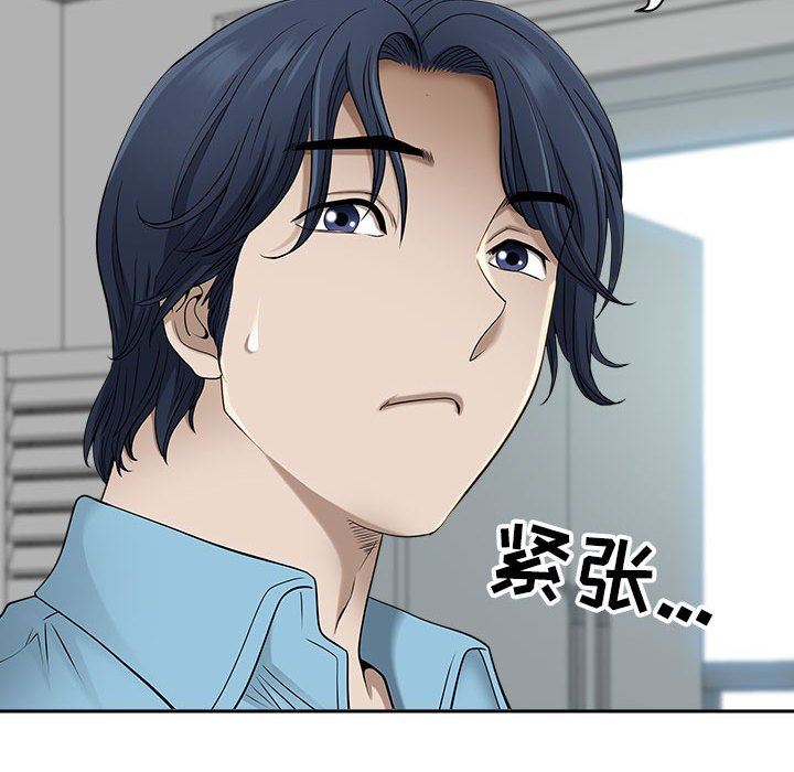 我老公是雙胞胎第47話