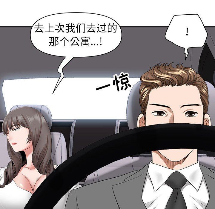 我老公是双胞胎第47话