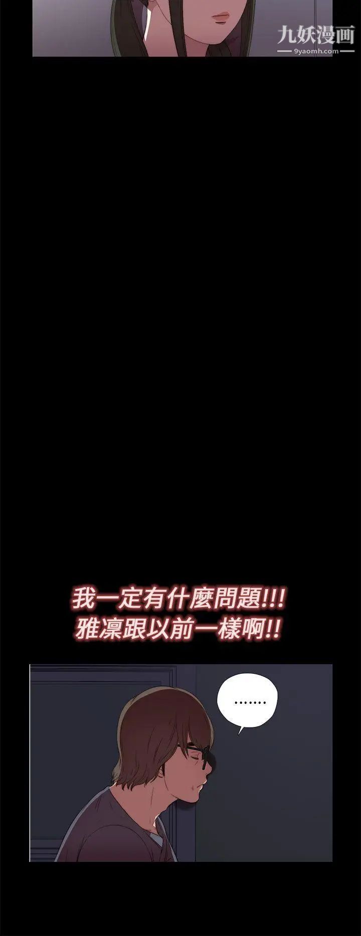 我的大叔邻家少女第9话