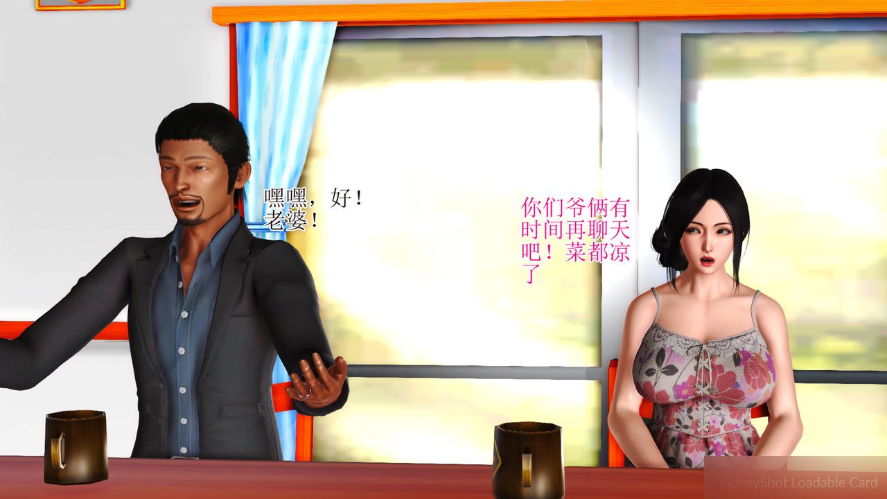 [3D]暴露老媽之程老師篇第13話-最終話