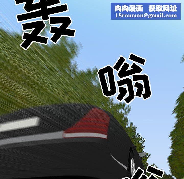 我老公是雙胞胎第47話