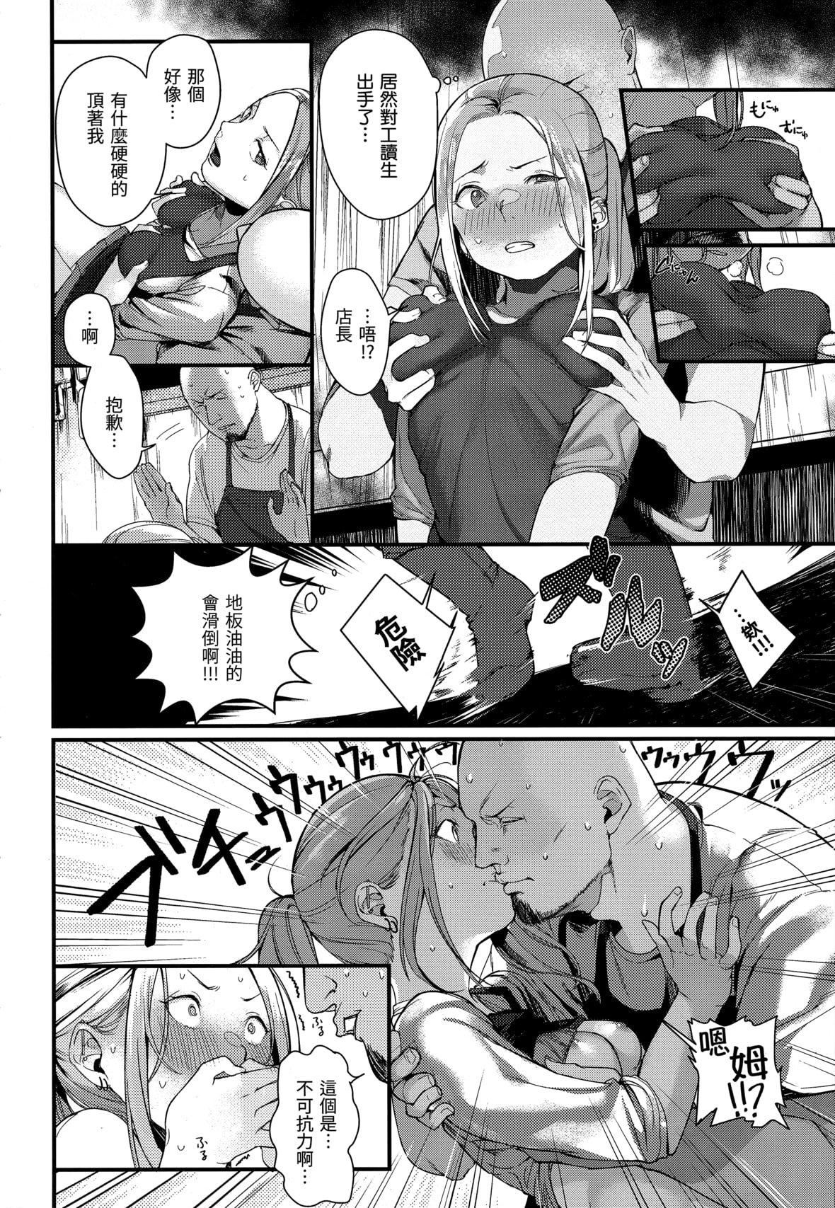 [楝蛙]春と青[未來數位中文][無修正][楝蛙]春と青[未來數位中文][無修正]